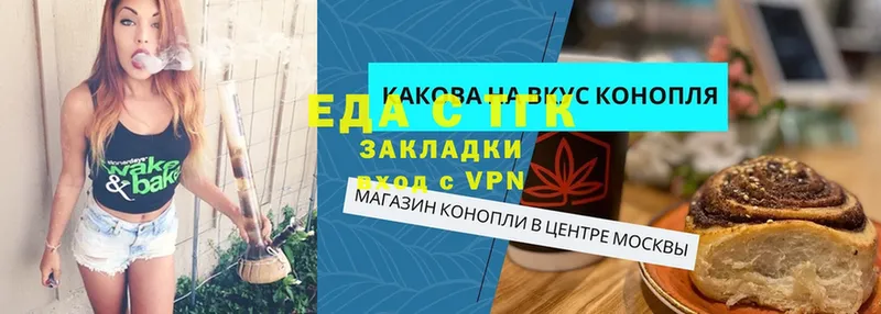 Еда ТГК конопля  продажа наркотиков  Вихоревка 